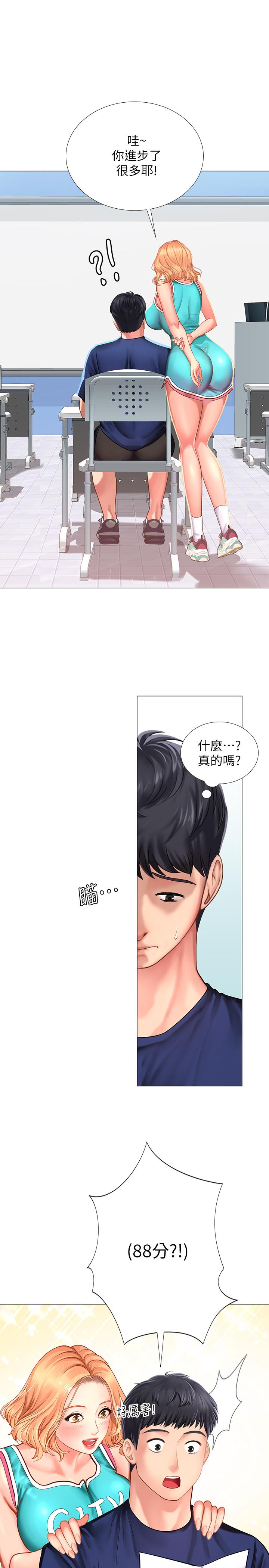 韩国漫画享乐补习街韩漫_享乐补习街-第29话-特殊学习法在线免费阅读-韩国漫画-第35张图片