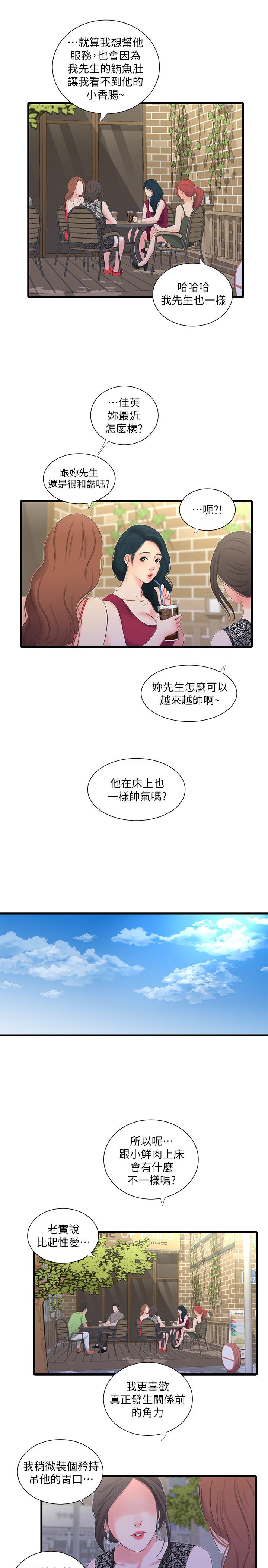 韩国漫画亲家四姐妹韩漫_亲家四姐妹-第26话-欲求不满的嫂嫂在线免费阅读-韩国漫画-第3张图片