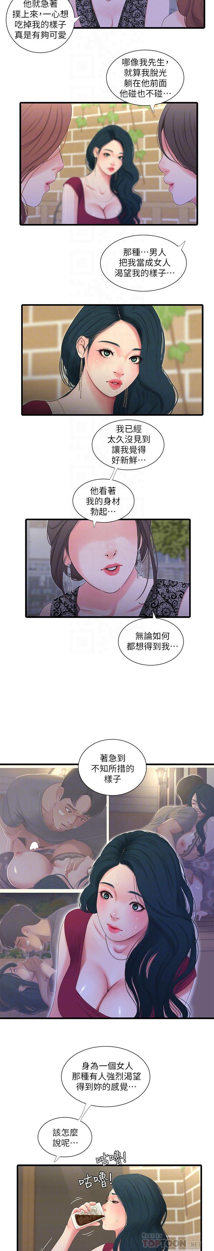 韩国漫画亲家四姐妹韩漫_亲家四姐妹-第26话-欲求不满的嫂嫂在线免费阅读-韩国漫画-第4张图片