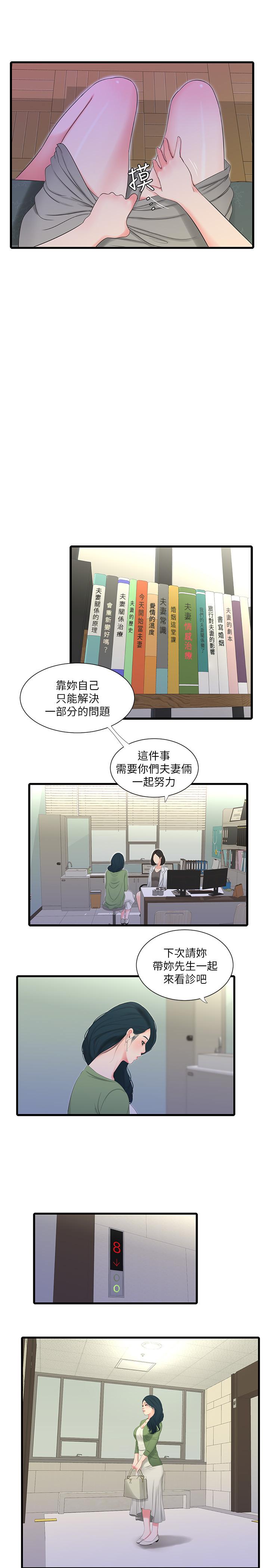 韩国漫画亲家四姐妹韩漫_亲家四姐妹-第26话-欲求不满的嫂嫂在线免费阅读-韩国漫画-第9张图片