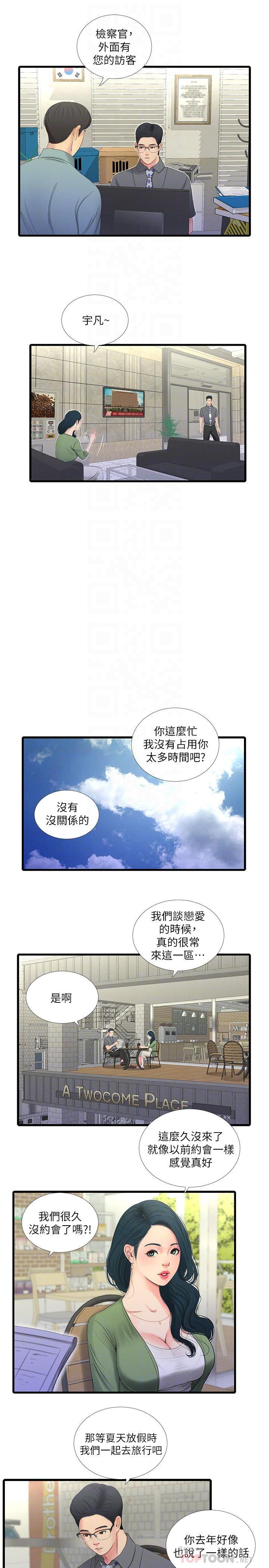 韩国漫画亲家四姐妹韩漫_亲家四姐妹-第26话-欲求不满的嫂嫂在线免费阅读-韩国漫画-第12张图片