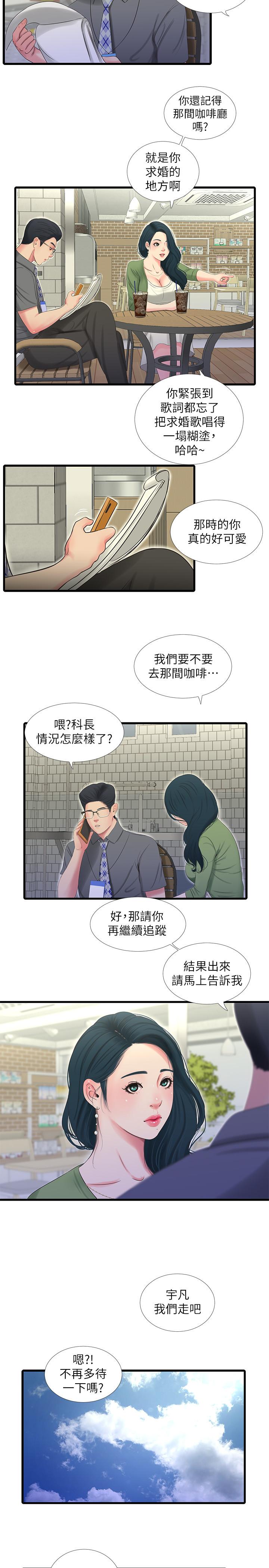 韩国漫画亲家四姐妹韩漫_亲家四姐妹-第26话-欲求不满的嫂嫂在线免费阅读-韩国漫画-第13张图片