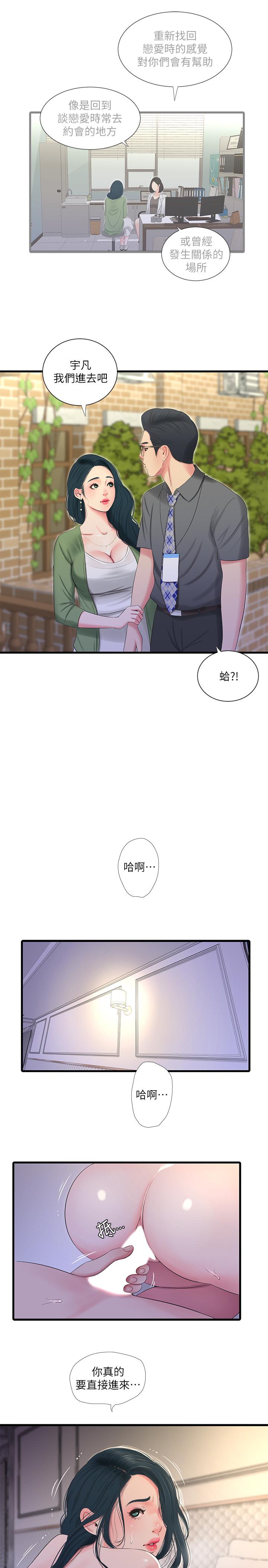 韩国漫画亲家四姐妹韩漫_亲家四姐妹-第26话-欲求不满的嫂嫂在线免费阅读-韩国漫画-第15张图片