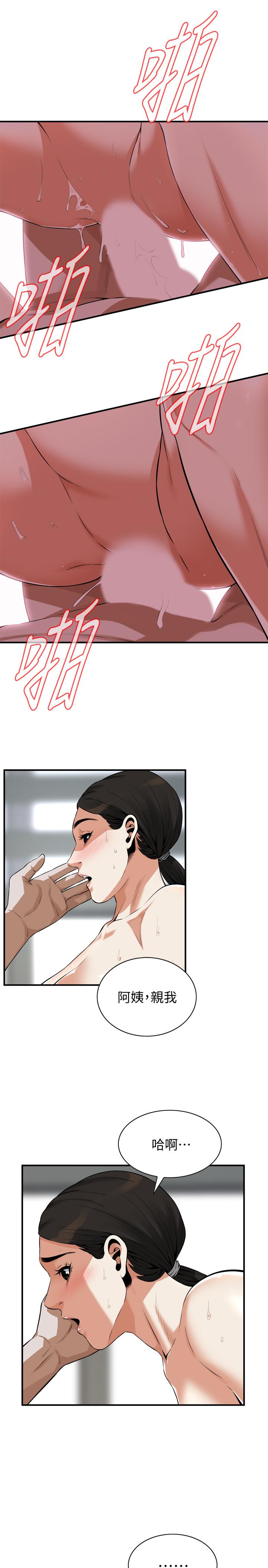 韩国漫画偷窥（全集无删减）韩漫_偷窥（全集无删减）-第193话(第3季)-给亲就等于到手了在线免费阅读-韩国漫画-第9张图片