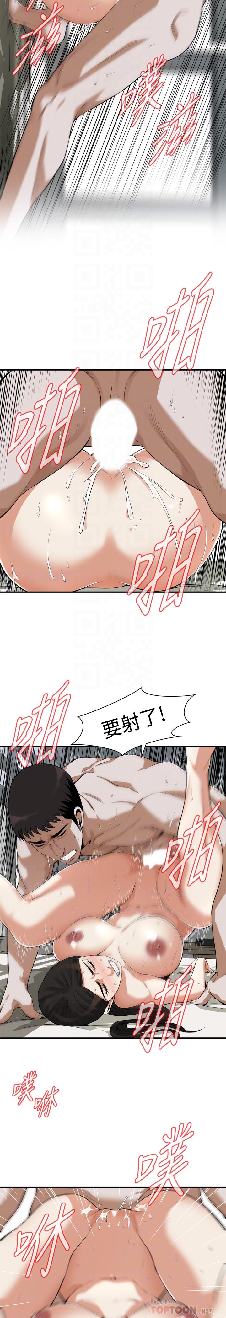 韩国漫画偷窥（全集无删减）韩漫_偷窥（全集无删减）-第193话(第3季)-给亲就等于到手了在线免费阅读-韩国漫画-第16张图片