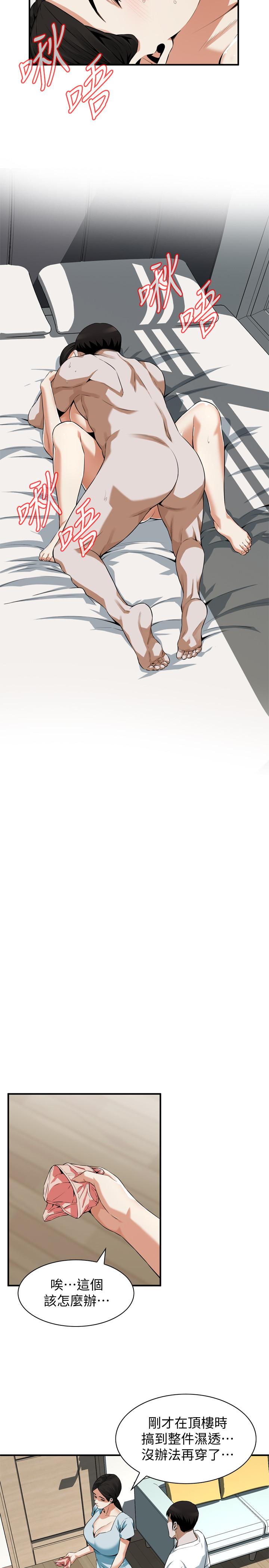 韩国漫画偷窥（全集无删减）韩漫_偷窥（全集无删减）-第193话(第3季)-给亲就等于到手了在线免费阅读-韩国漫画-第19张图片