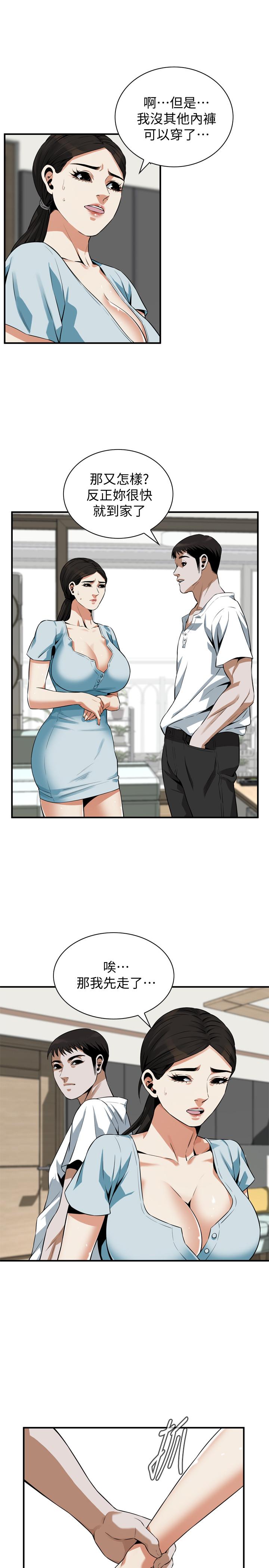 韩国漫画偷窥（全集无删减）韩漫_偷窥（全集无删减）-第193话(第3季)-给亲就等于到手了在线免费阅读-韩国漫画-第21张图片