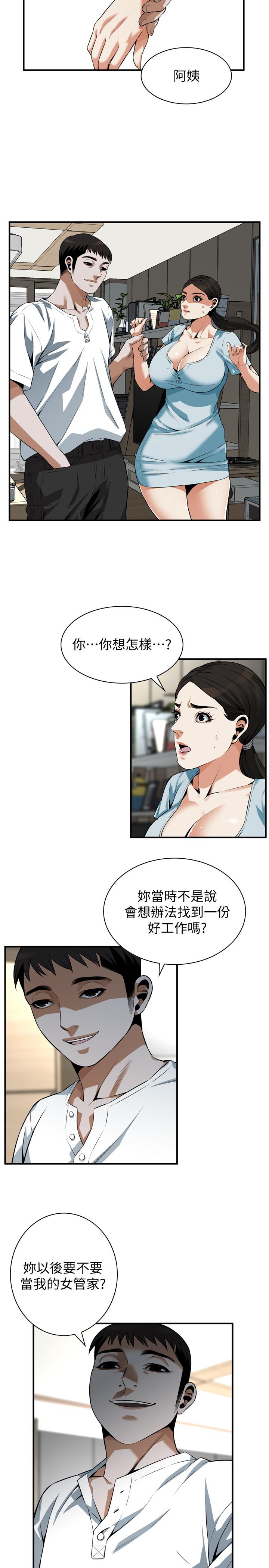 韩国漫画偷窥（全集无删减）韩漫_偷窥（全集无删减）-第193话(第3季)-给亲就等于到手了在线免费阅读-韩国漫画-第22张图片