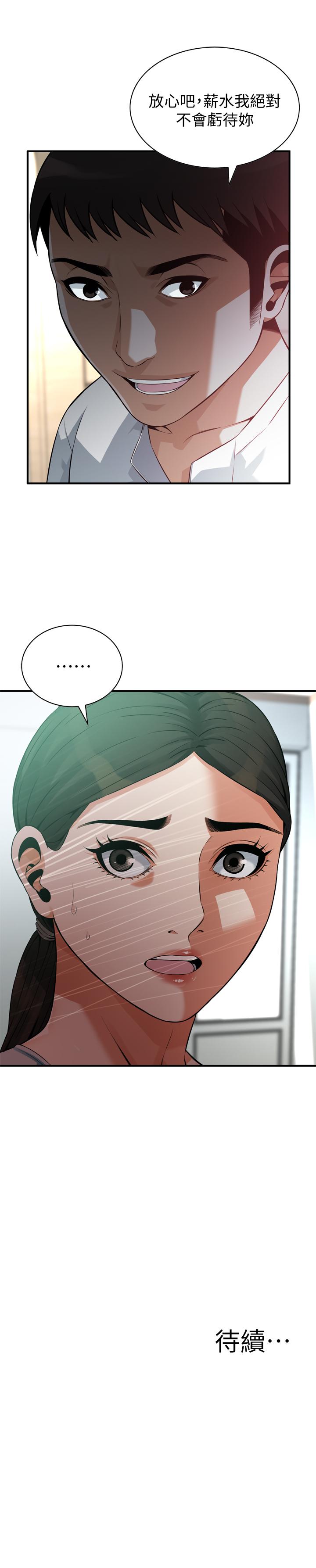 韩国漫画偷窥（全集无删减）韩漫_偷窥（全集无删减）-第193话(第3季)-给亲就等于到手了在线免费阅读-韩国漫画-第24张图片