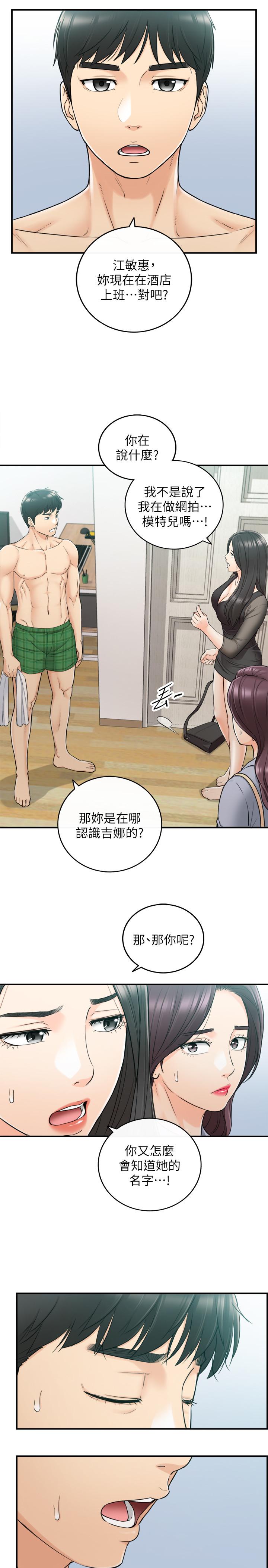 韩国漫画正妹小主管韩漫_正妹小主管-第48话-我们分手吧在线免费阅读-韩国漫画-第5张图片