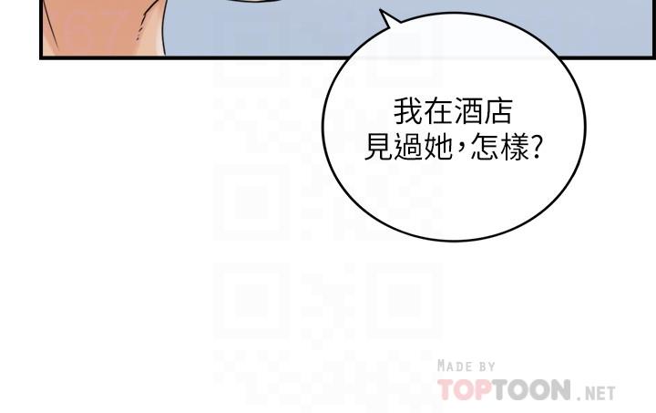 韩国漫画正妹小主管韩漫_正妹小主管-第48话-我们分手吧在线免费阅读-韩国漫画-第6张图片