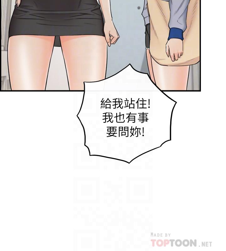 韩国漫画正妹小主管韩漫_正妹小主管-第48话-我们分手吧在线免费阅读-韩国漫画-第8张图片