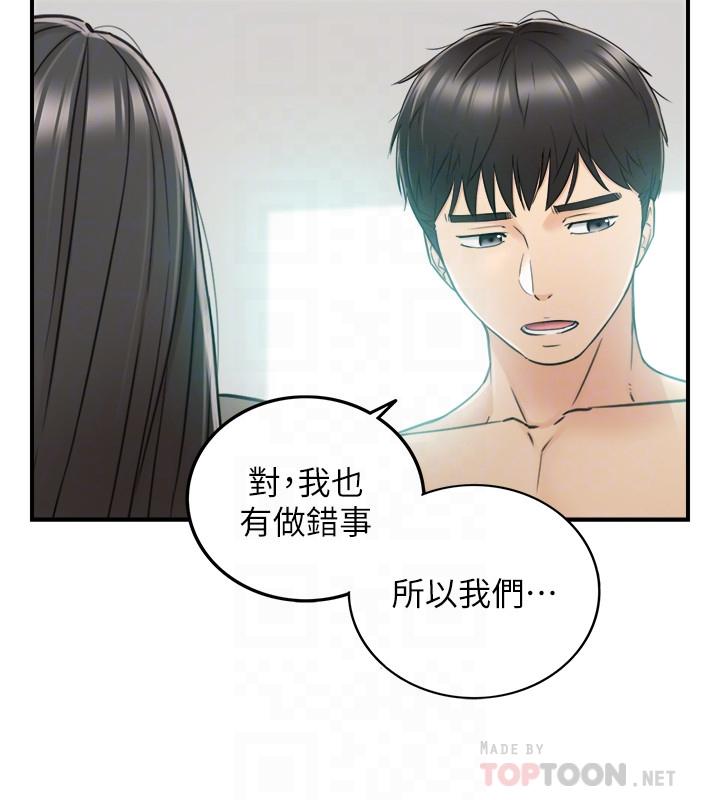 韩国漫画正妹小主管韩漫_正妹小主管-第48话-我们分手吧在线免费阅读-韩国漫画-第10张图片