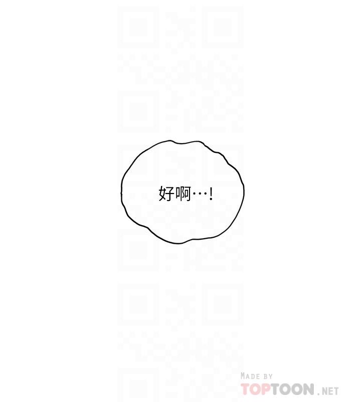 韩国漫画正妹小主管韩漫_正妹小主管-第48话-我们分手吧在线免费阅读-韩国漫画-第12张图片