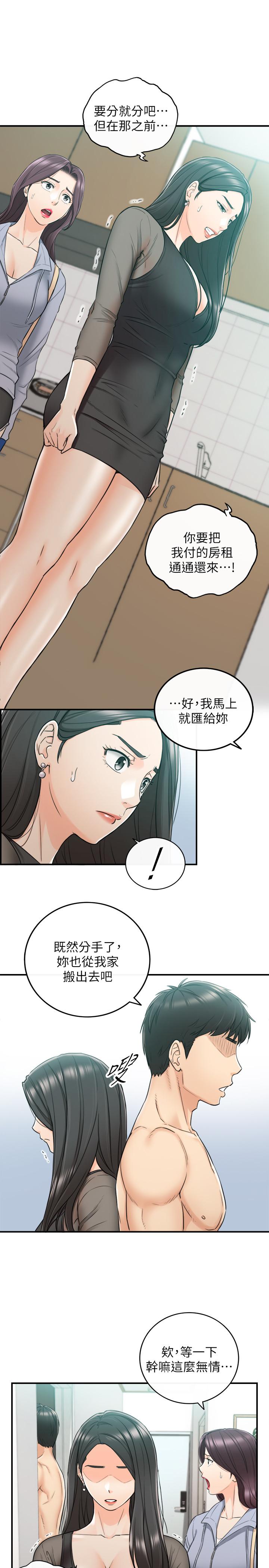 韩国漫画正妹小主管韩漫_正妹小主管-第48话-我们分手吧在线免费阅读-韩国漫画-第13张图片