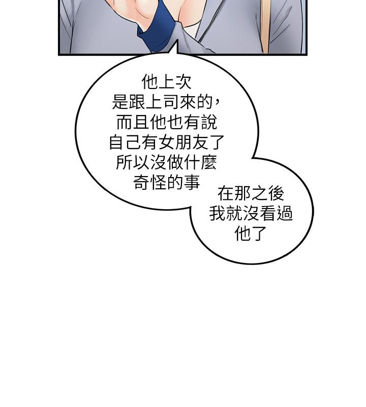 韩国漫画正妹小主管韩漫_正妹小主管-第48话-我们分手吧在线免费阅读-韩国漫画-第20张图片