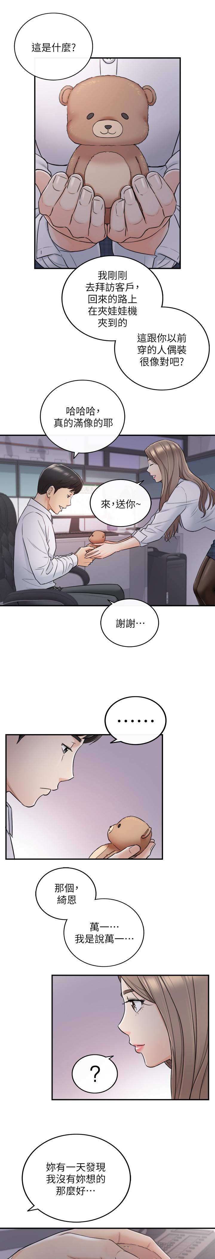 韩国漫画正妹小主管韩漫_正妹小主管-第48话-我们分手吧在线免费阅读-韩国漫画-第31张图片