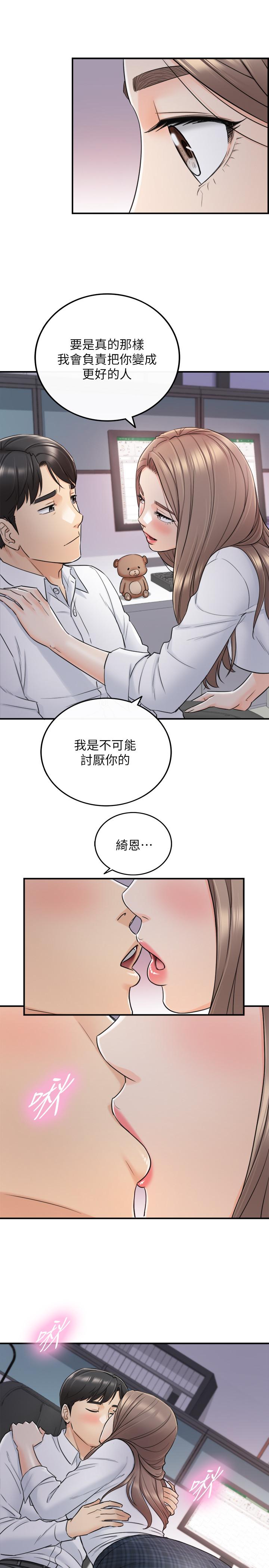 韩国漫画正妹小主管韩漫_正妹小主管-第48话-我们分手吧在线免费阅读-韩国漫画-第33张图片