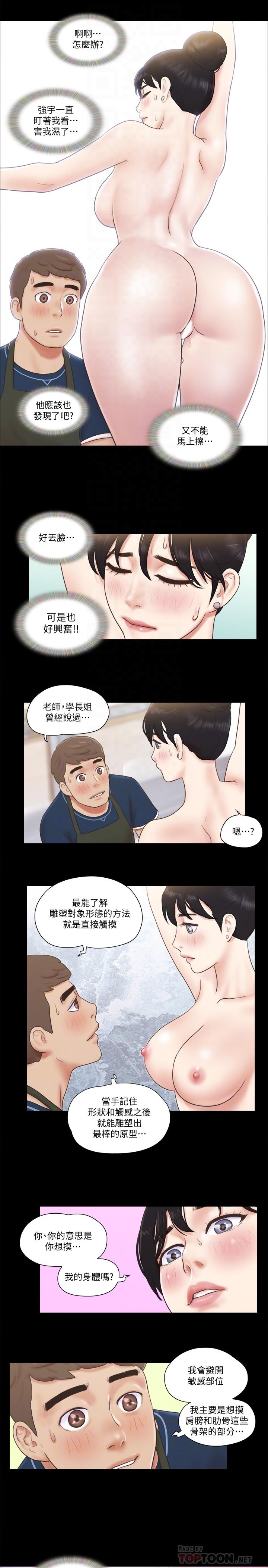 韩国漫画协议换爱韩漫_协议换爱-第52话-说好不能摸的...在线免费阅读-韩国漫画-第8张图片