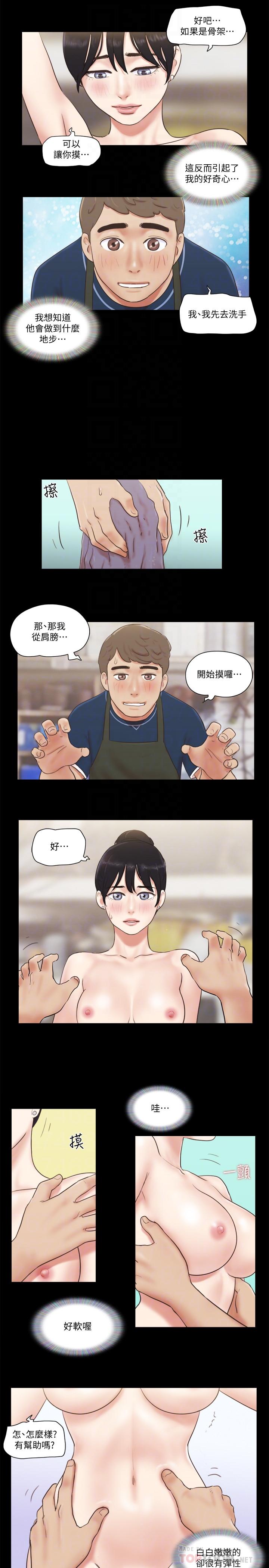 韩国漫画协议换爱韩漫_协议换爱-第52话-说好不能摸的...在线免费阅读-韩国漫画-第10张图片