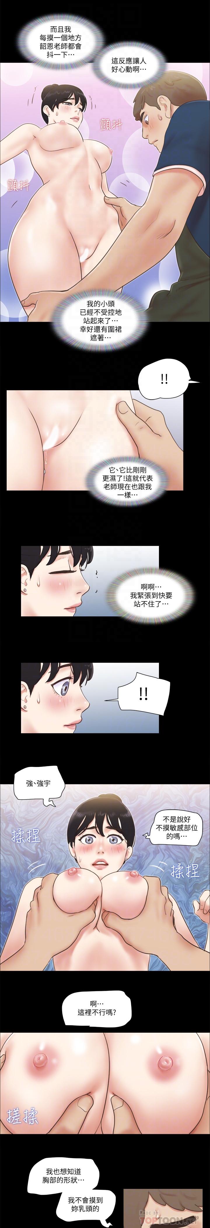 韩国漫画协议换爱韩漫_协议换爱-第52话-说好不能摸的...在线免费阅读-韩国漫画-第12张图片