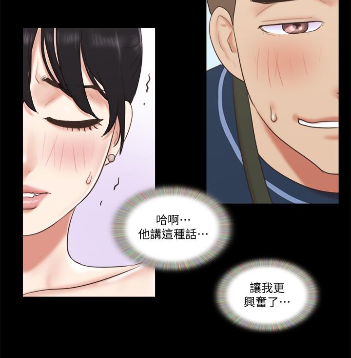韩国漫画协议换爱韩漫_协议换爱-第52话-说好不能摸的...在线免费阅读-韩国漫画-第13张图片