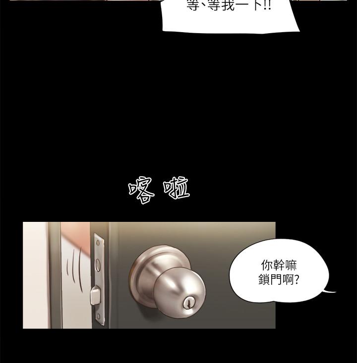 韩国漫画协议换爱韩漫_协议换爱-第52话-说好不能摸的...在线免费阅读-韩国漫画-第15张图片