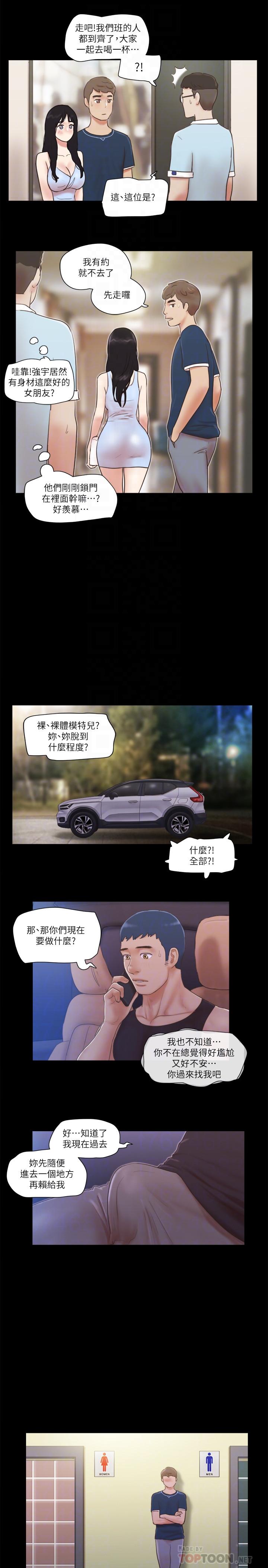 韩国漫画协议换爱韩漫_协议换爱-第52话-说好不能摸的...在线免费阅读-韩国漫画-第16张图片