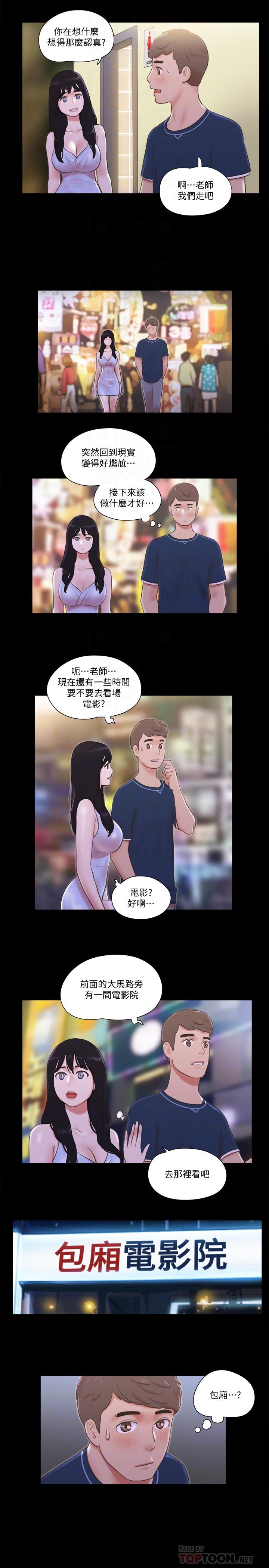 韩国漫画协议换爱韩漫_协议换爱-第52话-说好不能摸的...在线免费阅读-韩国漫画-第18张图片