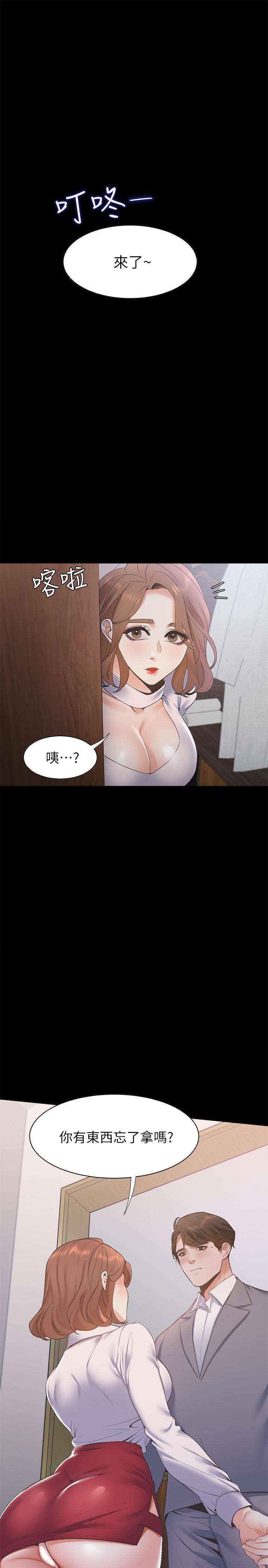 韩国漫画渴望：爱火难耐韩漫_渴望：爱火难耐-第12话-是男人都抗拒不了的诱惑在线免费阅读-韩国漫画-第1张图片
