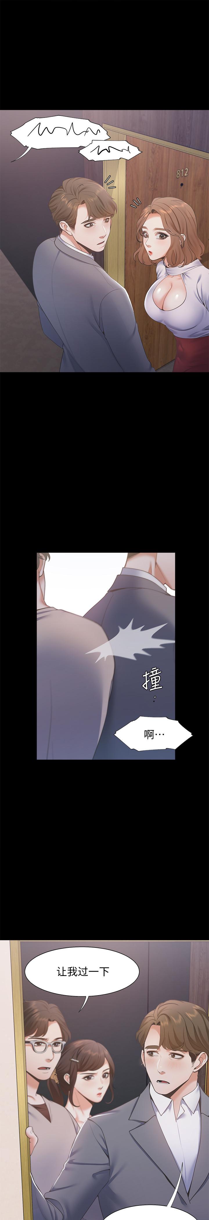 韩国漫画渴望：爱火难耐韩漫_渴望：爱火难耐-第12话-是男人都抗拒不了的诱惑在线免费阅读-韩国漫画-第3张图片