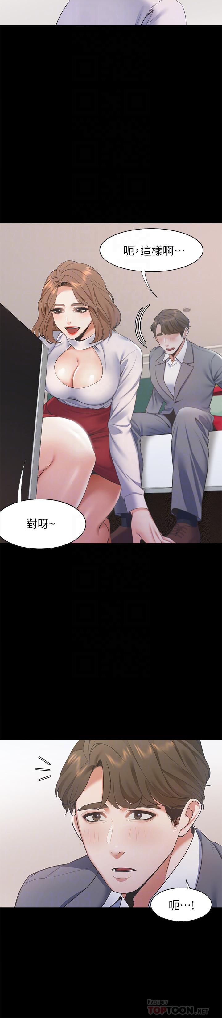 韩国漫画渴望：爱火难耐韩漫_渴望：爱火难耐-第12话-是男人都抗拒不了的诱惑在线免费阅读-韩国漫画-第6张图片