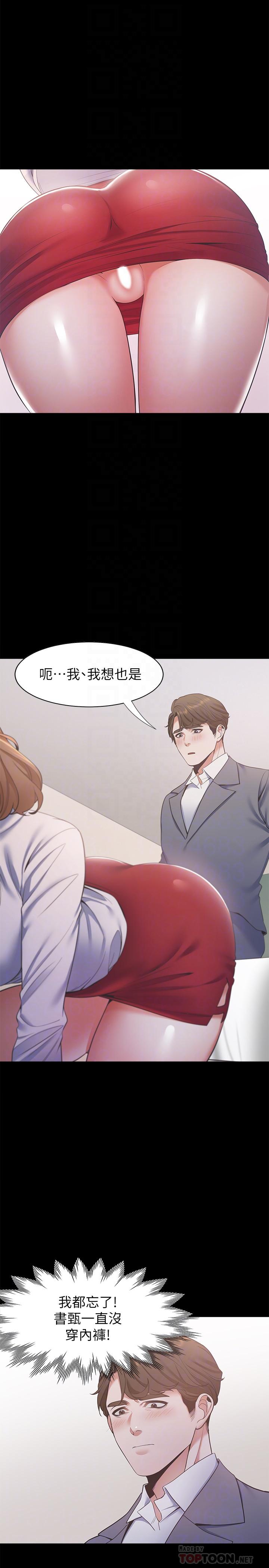 韩国漫画渴望：爱火难耐韩漫_渴望：爱火难耐-第12话-是男人都抗拒不了的诱惑在线免费阅读-韩国漫画-第8张图片