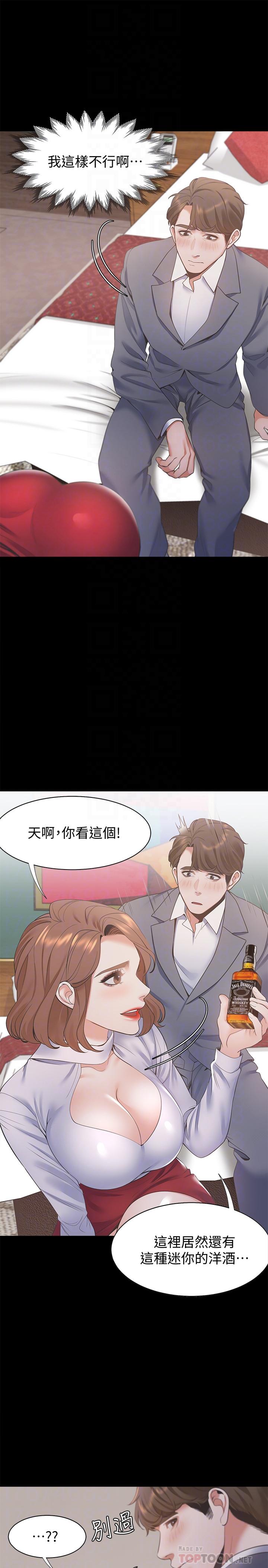 韩国漫画渴望：爱火难耐韩漫_渴望：爱火难耐-第12话-是男人都抗拒不了的诱惑在线免费阅读-韩国漫画-第10张图片