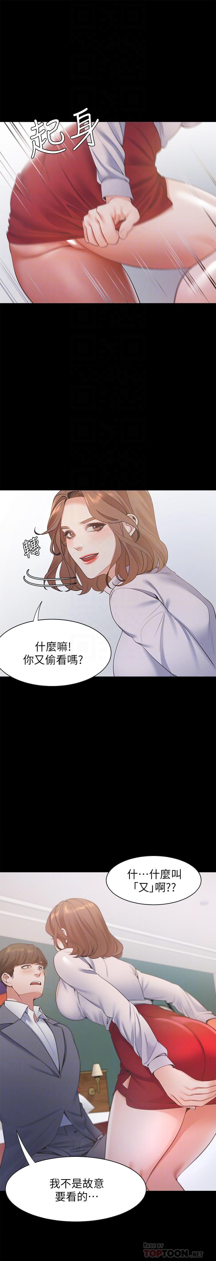 韩国漫画渴望：爱火难耐韩漫_渴望：爱火难耐-第12话-是男人都抗拒不了的诱惑在线免费阅读-韩国漫画-第12张图片