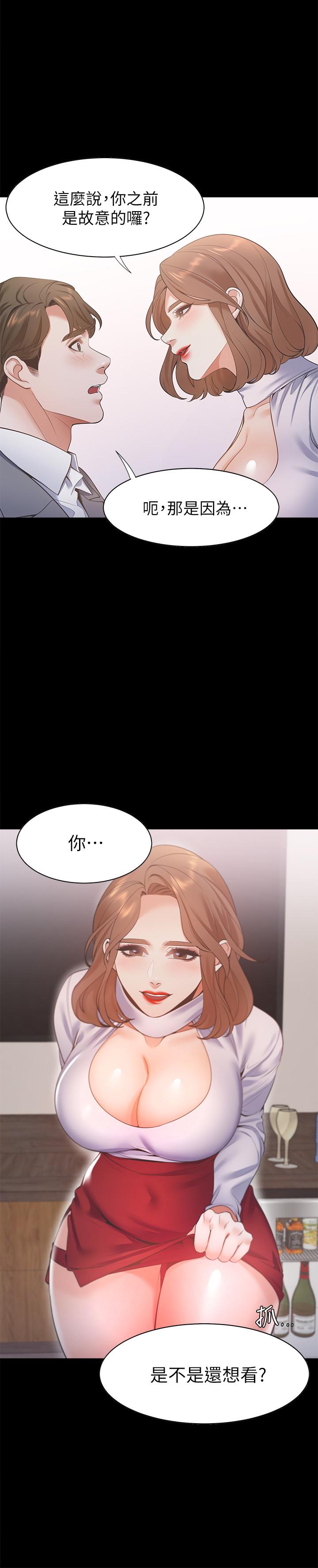 韩国漫画渴望：爱火难耐韩漫_渴望：爱火难耐-第12话-是男人都抗拒不了的诱惑在线免费阅读-韩国漫画-第13张图片