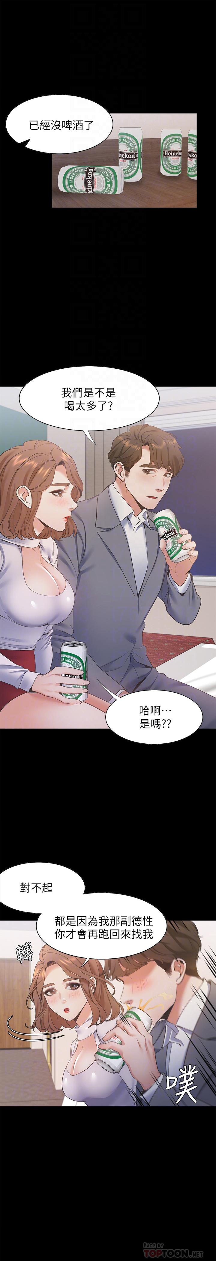 韩国漫画渴望：爱火难耐韩漫_渴望：爱火难耐-第12话-是男人都抗拒不了的诱惑在线免费阅读-韩国漫画-第18张图片