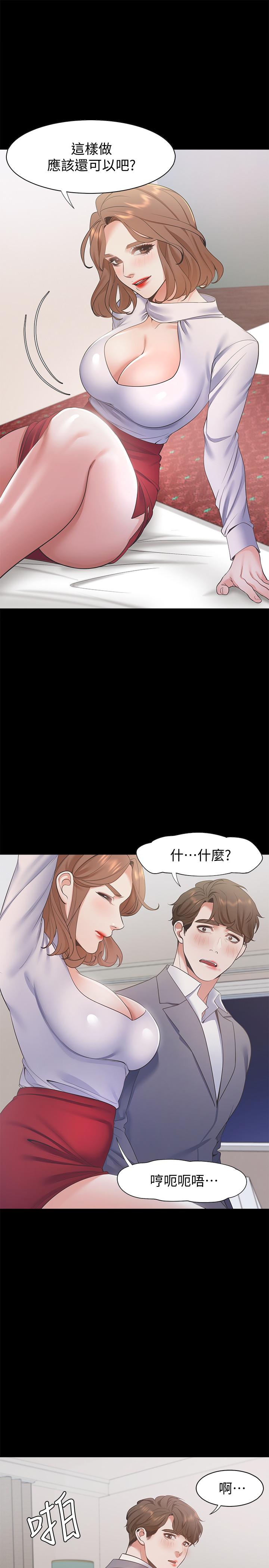 韩国漫画渴望：爱火难耐韩漫_渴望：爱火难耐-第12话-是男人都抗拒不了的诱惑在线免费阅读-韩国漫画-第23张图片