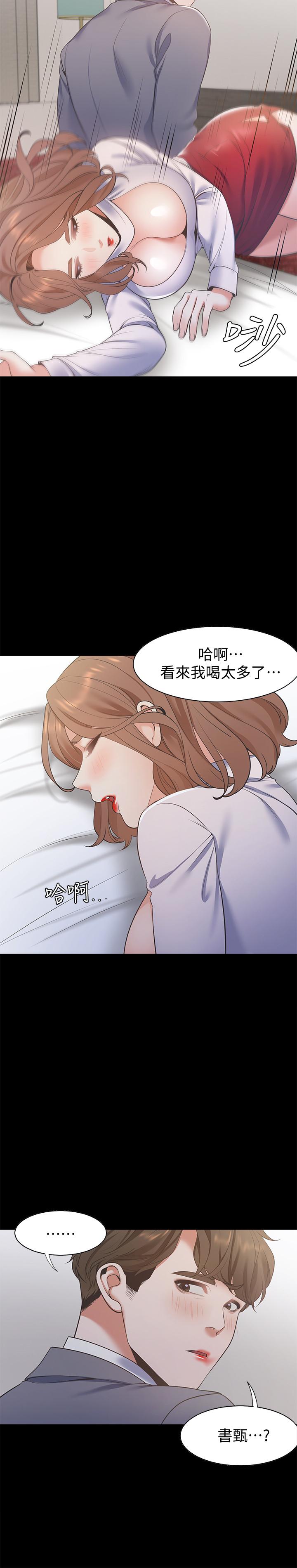 韩国漫画渴望：爱火难耐韩漫_渴望：爱火难耐-第12话-是男人都抗拒不了的诱惑在线免费阅读-韩国漫画-第24张图片