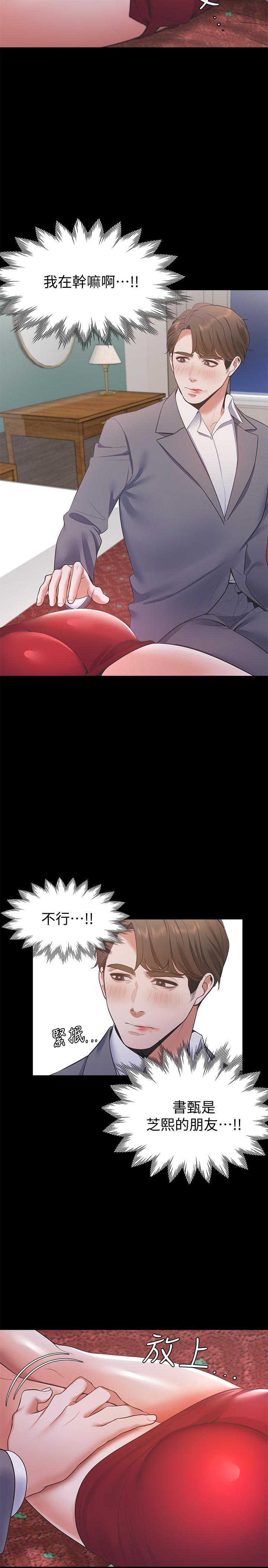韩国漫画渴望：爱火难耐韩漫_渴望：爱火难耐-第12话-是男人都抗拒不了的诱惑在线免费阅读-韩国漫画-第26张图片