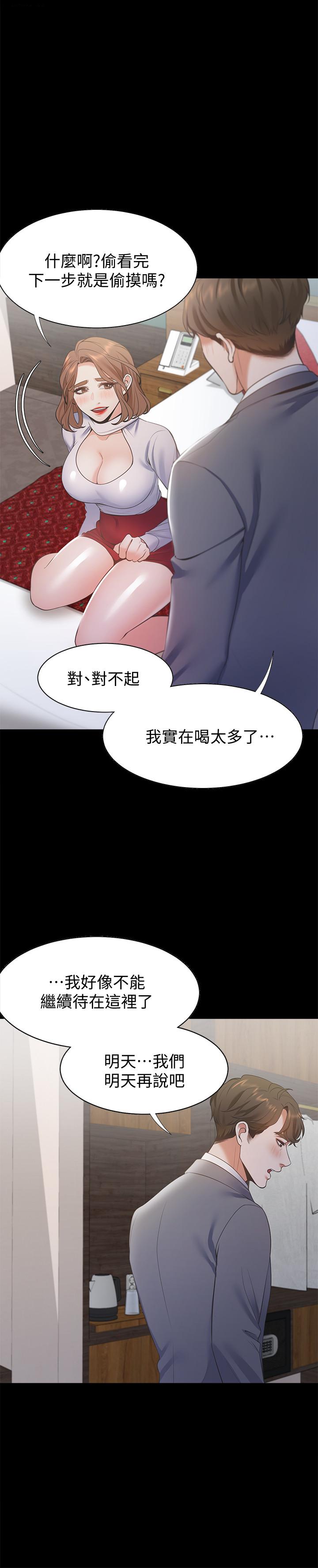 韩国漫画渴望：爱火难耐韩漫_渴望：爱火难耐-第12话-是男人都抗拒不了的诱惑在线免费阅读-韩国漫画-第33张图片