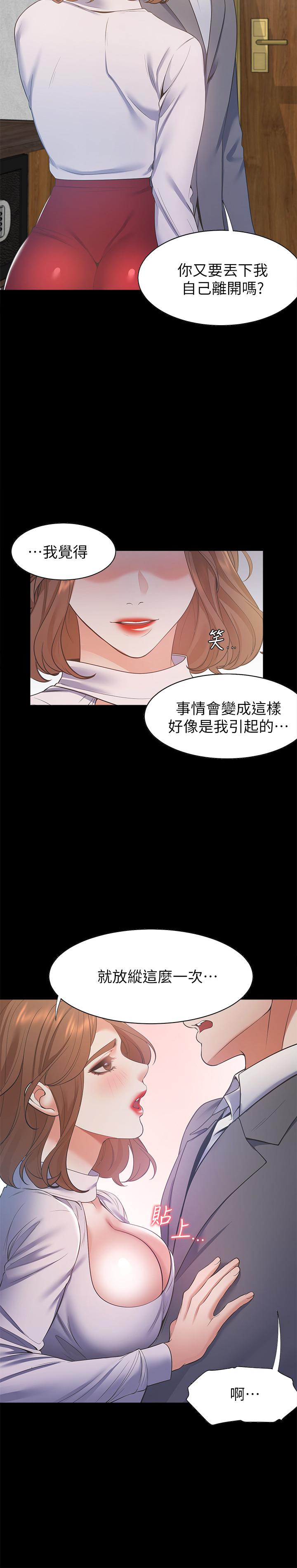 韩国漫画渴望：爱火难耐韩漫_渴望：爱火难耐-第12话-是男人都抗拒不了的诱惑在线免费阅读-韩国漫画-第35张图片