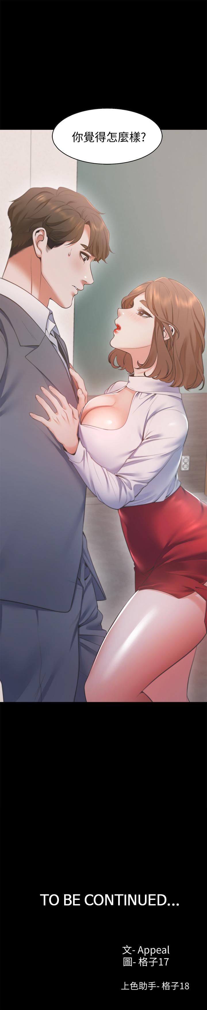 韩国漫画渴望：爱火难耐韩漫_渴望：爱火难耐-第12话-是男人都抗拒不了的诱惑在线免费阅读-韩国漫画-第36张图片