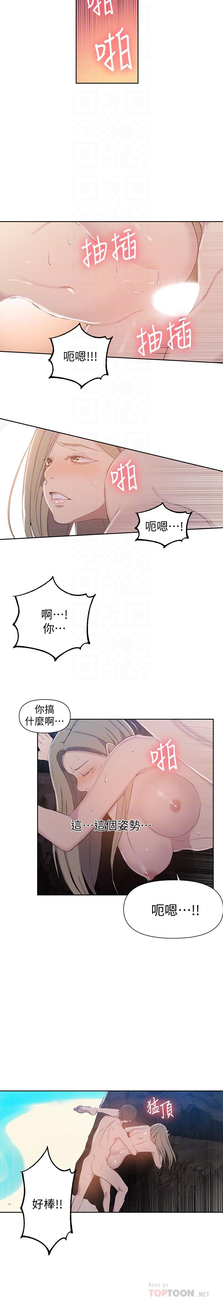 韩国漫画秘密教学韩漫_秘密教学-第50话-你吃的很开心嘛，小姐在线免费阅读-韩国漫画-第6张图片