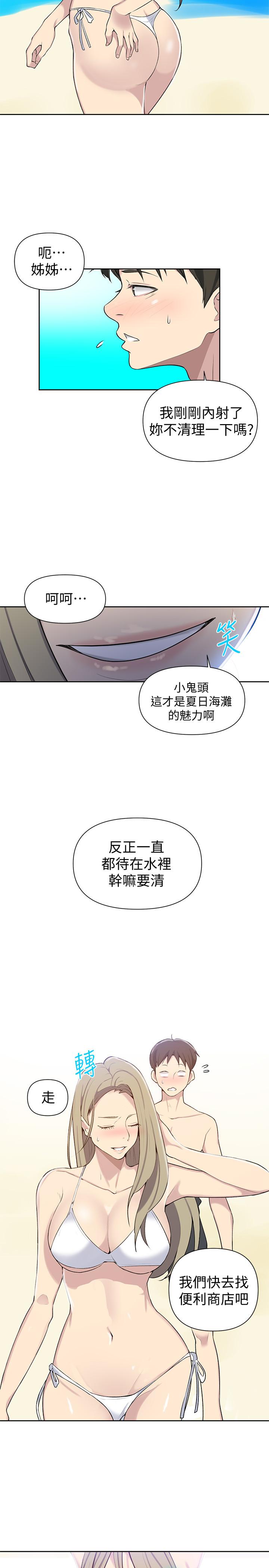 韩国漫画秘密教学韩漫_秘密教学-第50话-你吃的很开心嘛，小姐在线免费阅读-韩国漫画-第13张图片