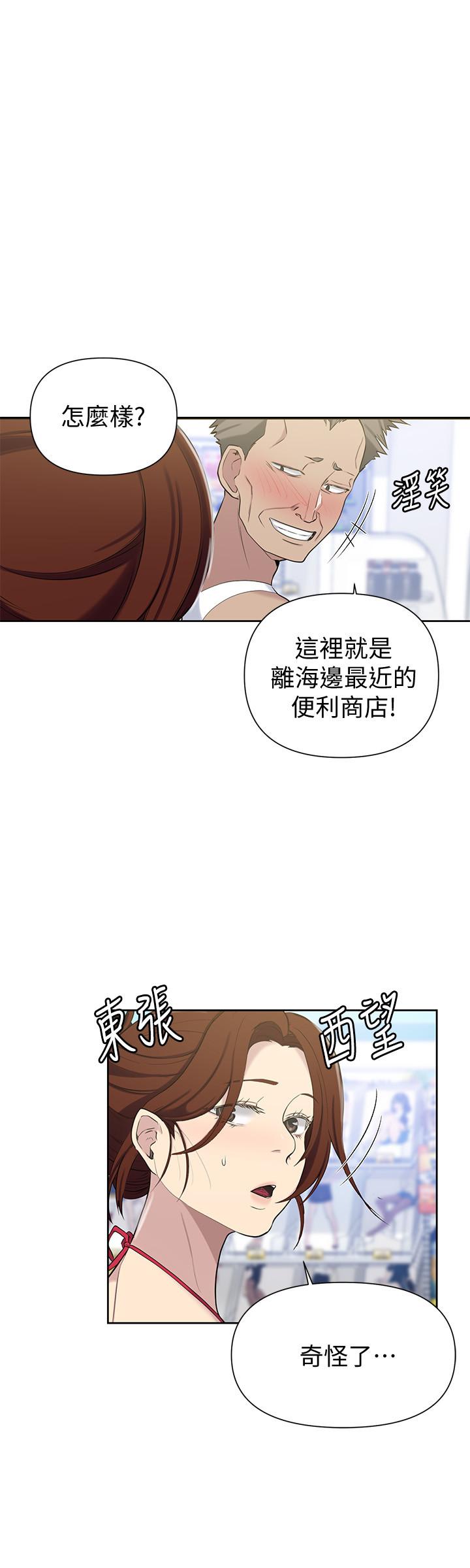 韩国漫画秘密教学韩漫_秘密教学-第50话-你吃的很开心嘛，小姐在线免费阅读-韩国漫画-第15张图片