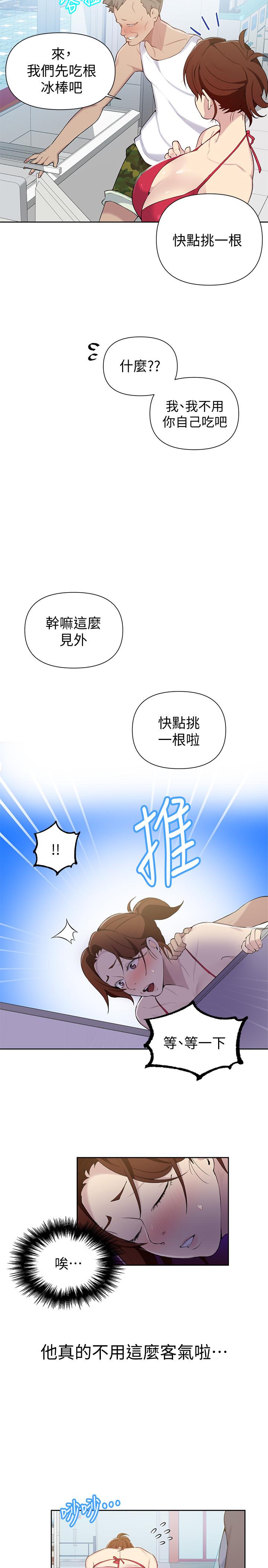 韩国漫画秘密教学韩漫_秘密教学-第50话-你吃的很开心嘛，小姐在线免费阅读-韩国漫画-第17张图片