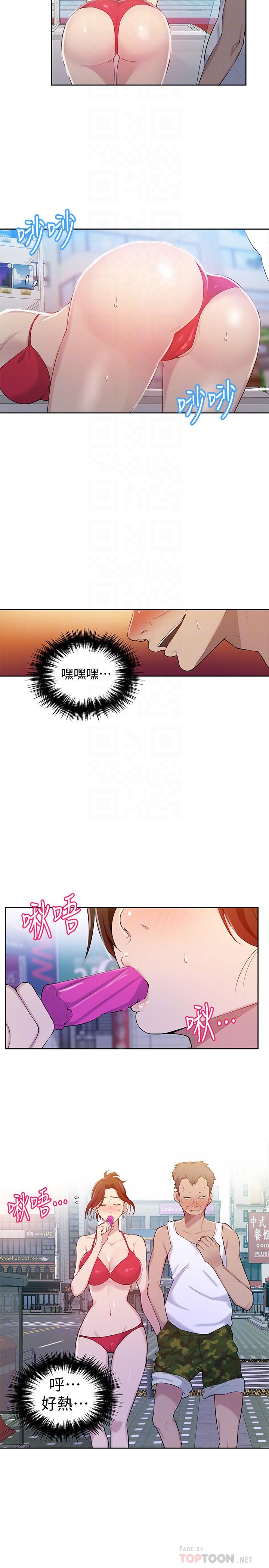 韩国漫画秘密教学韩漫_秘密教学-第50话-你吃的很开心嘛，小姐在线免费阅读-韩国漫画-第18张图片