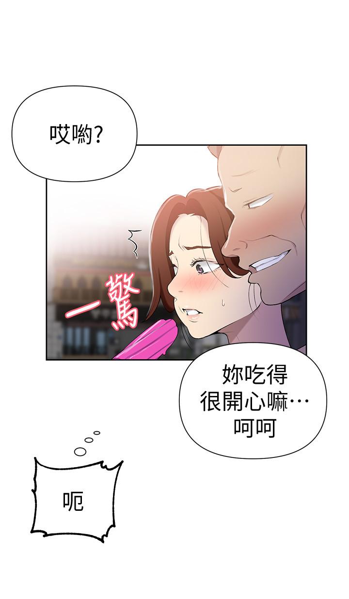 韩国漫画秘密教学韩漫_秘密教学-第50话-你吃的很开心嘛，小姐在线免费阅读-韩国漫画-第19张图片