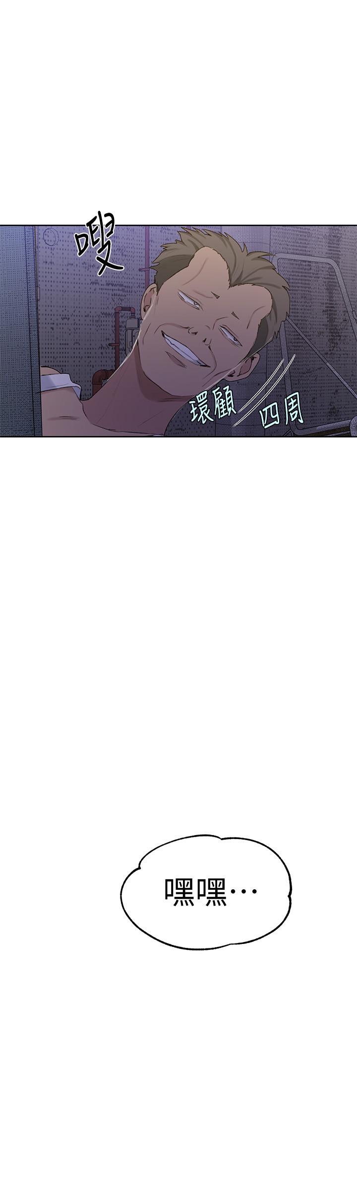 韩国漫画秘密教学韩漫_秘密教学-第50话-你吃的很开心嘛，小姐在线免费阅读-韩国漫画-第23张图片